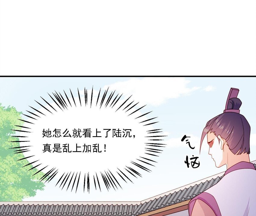 仗势撩人韩漫全集-26 第25话 情敌下战书！无删减无遮挡章节图片 
