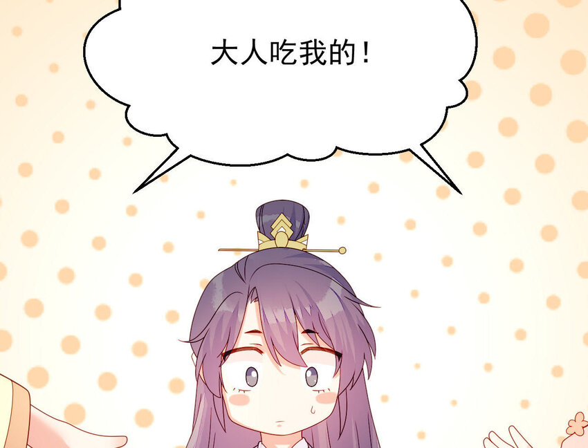 仗势撩人韩漫全集-27 第26话 锤爆你哦~无删减无遮挡章节图片 