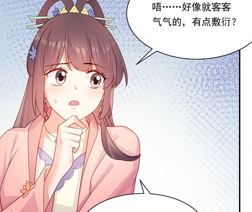 仗势撩人韩漫全集-27 第26话 锤爆你哦~无删减无遮挡章节图片 