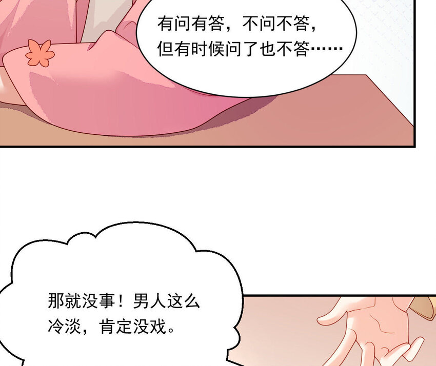 仗势撩人韩漫全集-27 第26话 锤爆你哦~无删减无遮挡章节图片 