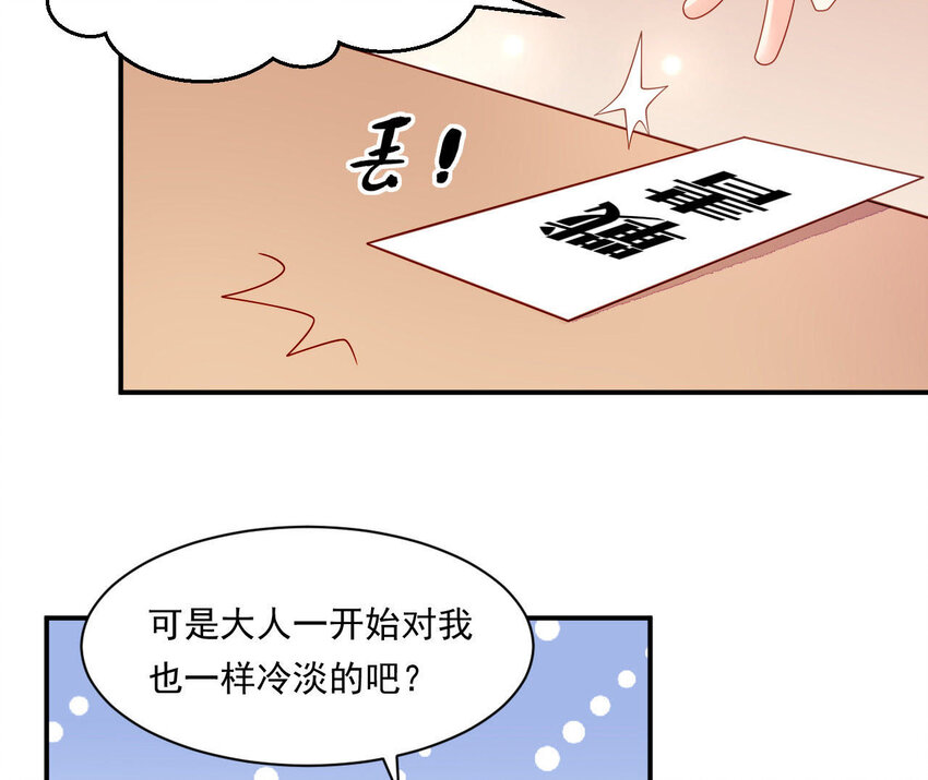 仗势撩人韩漫全集-27 第26话 锤爆你哦~无删减无遮挡章节图片 