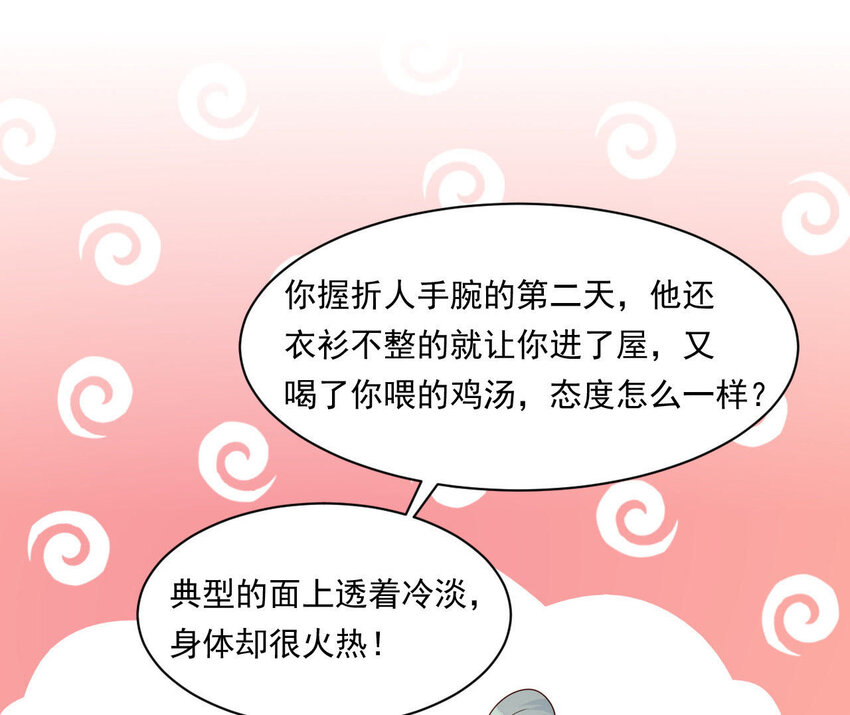 仗势撩人韩漫全集-27 第26话 锤爆你哦~无删减无遮挡章节图片 
