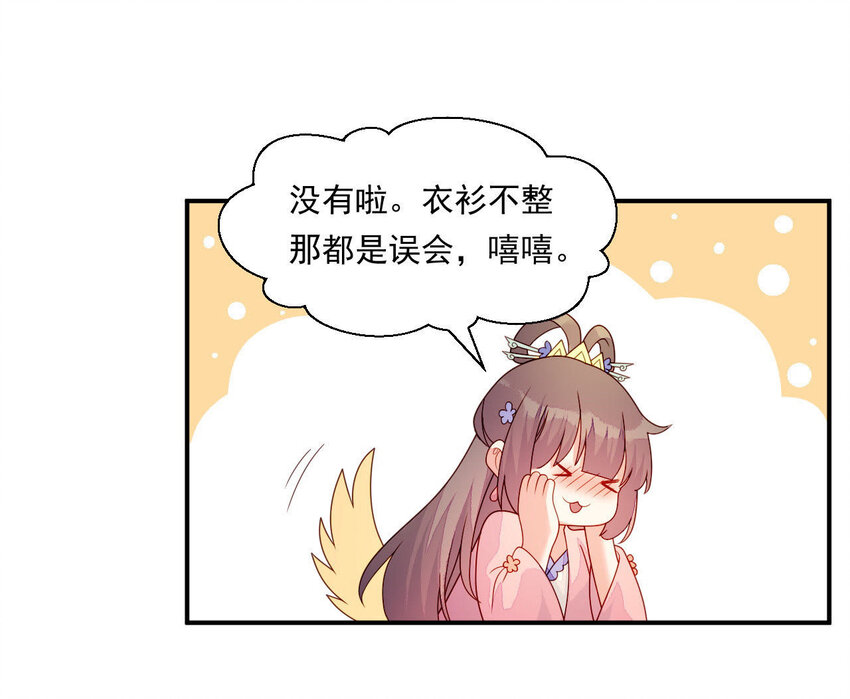 仗势撩人韩漫全集-27 第26话 锤爆你哦~无删减无遮挡章节图片 