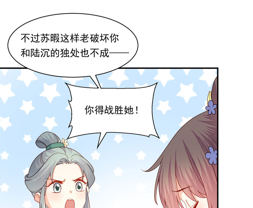 仗势撩人韩漫全集-27 第26话 锤爆你哦~无删减无遮挡章节图片 