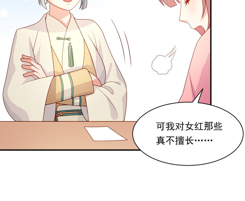 仗势撩人韩漫全集-27 第26话 锤爆你哦~无删减无遮挡章节图片 