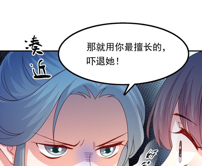 仗势撩人韩漫全集-27 第26话 锤爆你哦~无删减无遮挡章节图片 