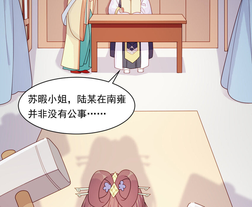仗势撩人韩漫全集-27 第26话 锤爆你哦~无删减无遮挡章节图片 