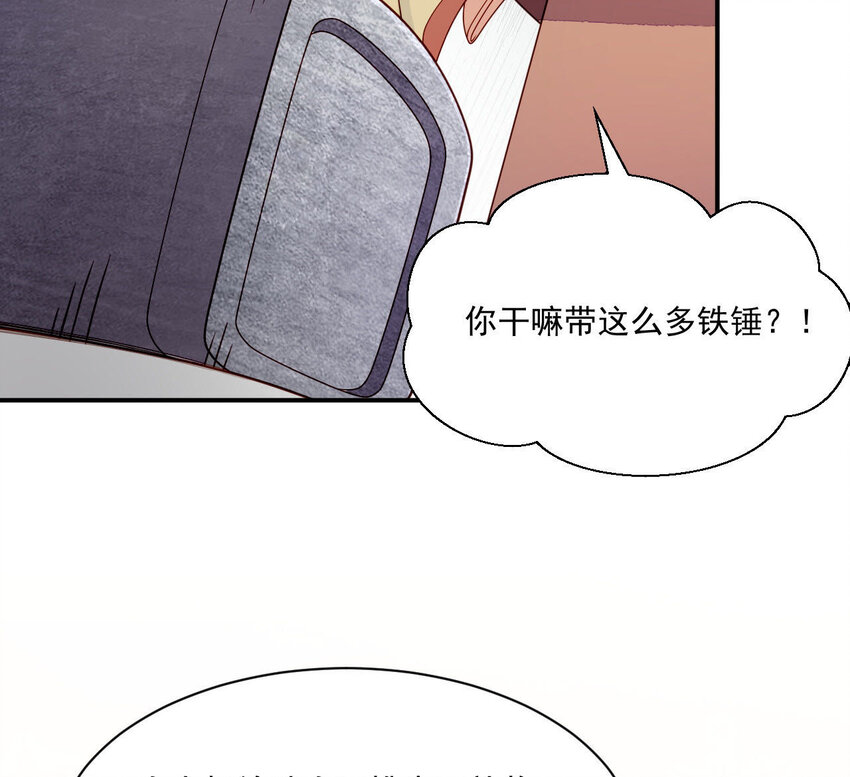 仗势撩人韩漫全集-27 第26话 锤爆你哦~无删减无遮挡章节图片 