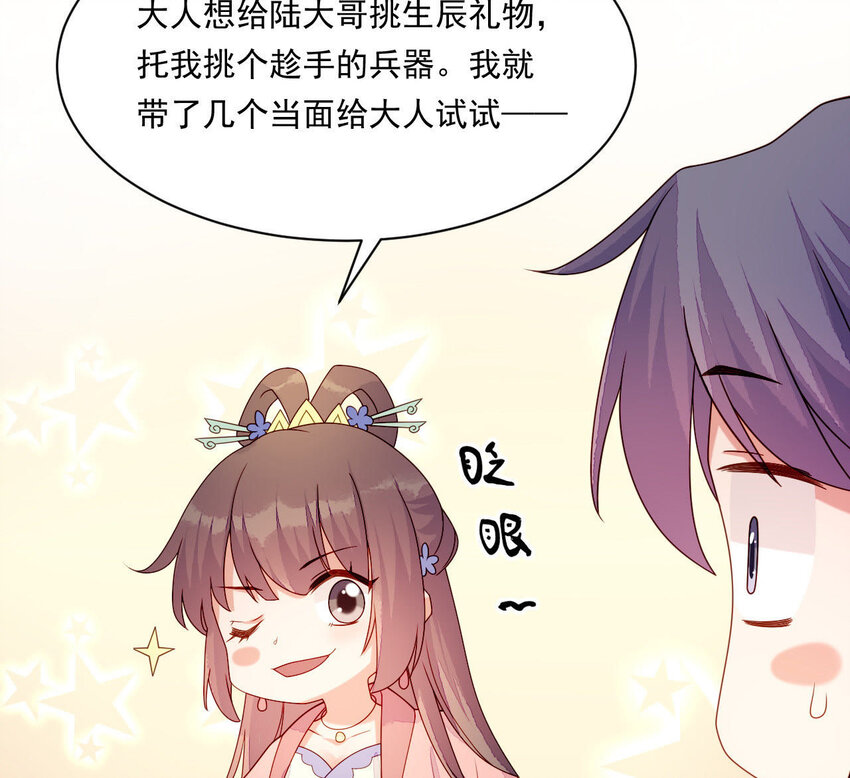 仗势撩人韩漫全集-27 第26话 锤爆你哦~无删减无遮挡章节图片 