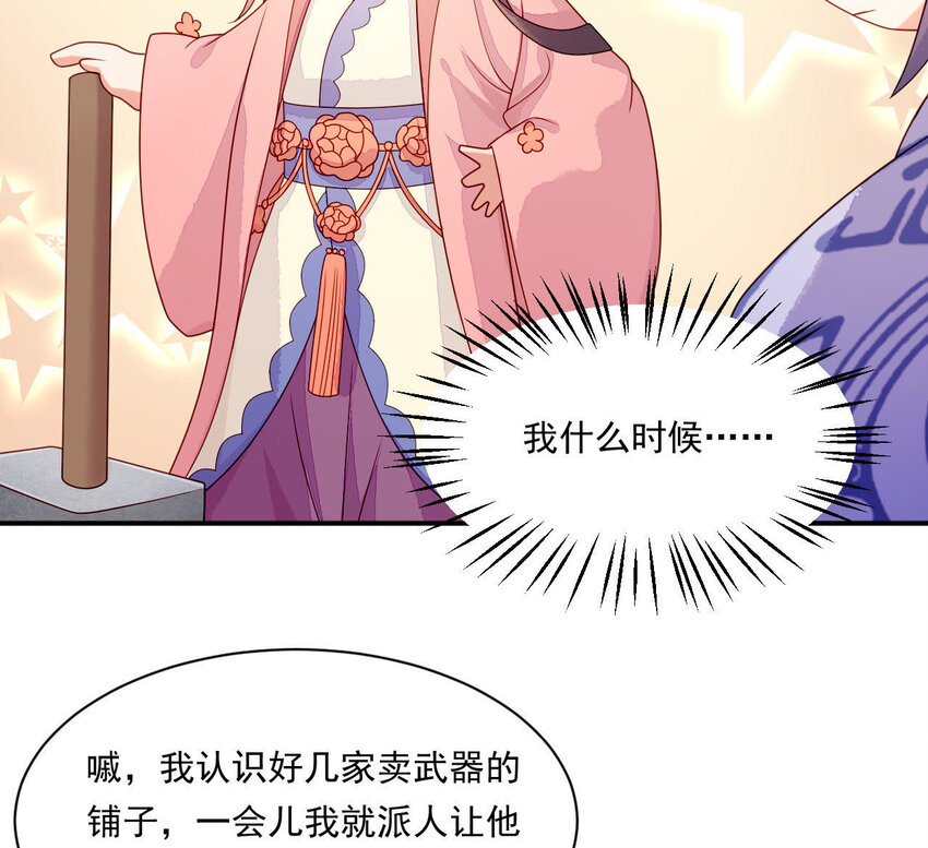 仗势撩人韩漫全集-27 第26话 锤爆你哦~无删减无遮挡章节图片 