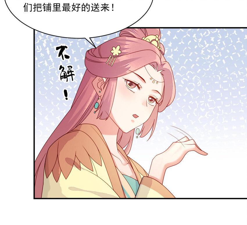 仗势撩人韩漫全集-27 第26话 锤爆你哦~无删减无遮挡章节图片 