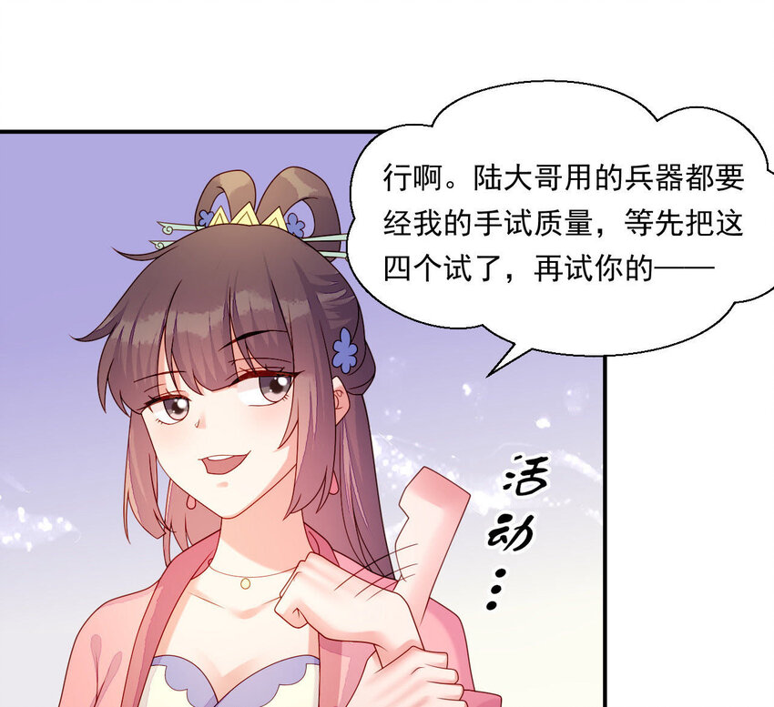 仗势撩人韩漫全集-27 第26话 锤爆你哦~无删减无遮挡章节图片 