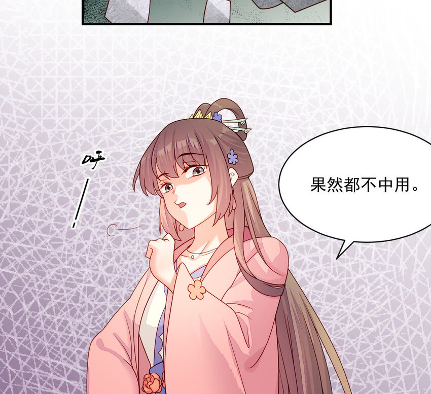 仗势撩人韩漫全集-27 第26话 锤爆你哦~无删减无遮挡章节图片 