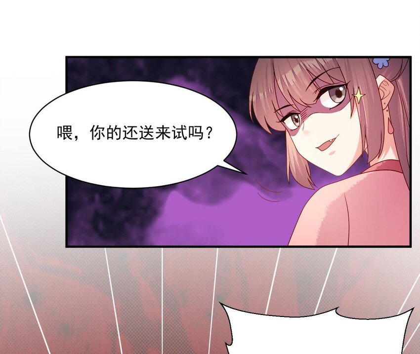 仗势撩人韩漫全集-27 第26话 锤爆你哦~无删减无遮挡章节图片 