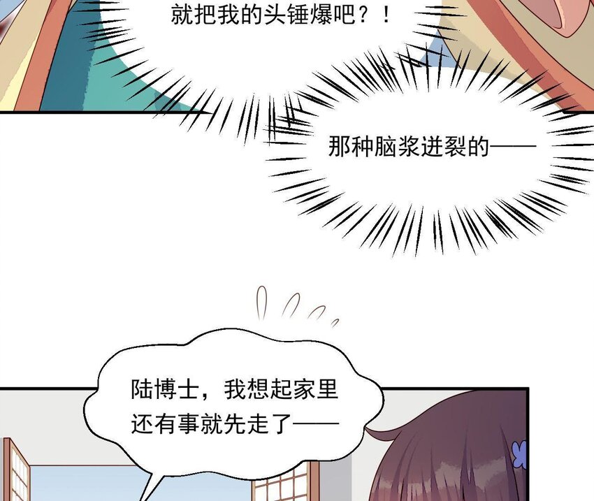 仗势撩人韩漫全集-27 第26话 锤爆你哦~无删减无遮挡章节图片 