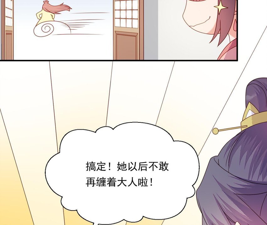 仗势撩人韩漫全集-27 第26话 锤爆你哦~无删减无遮挡章节图片 