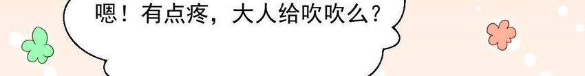 仗势撩人韩漫全集-27 第26话 锤爆你哦~无删减无遮挡章节图片 