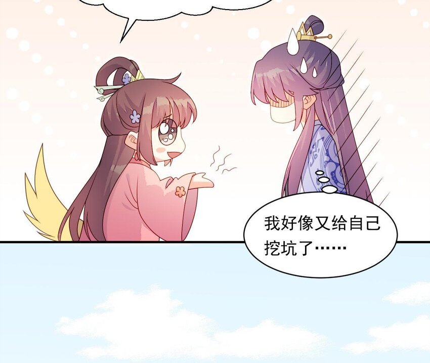 仗势撩人韩漫全集-27 第26话 锤爆你哦~无删减无遮挡章节图片 