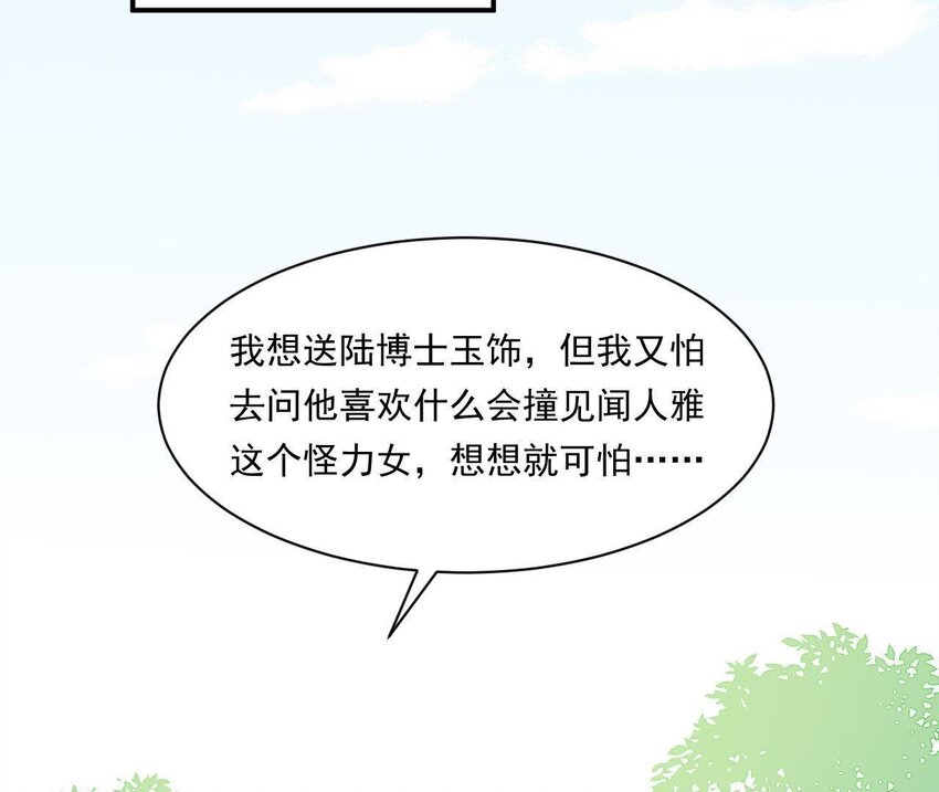 仗势撩人韩漫全集-27 第26话 锤爆你哦~无删减无遮挡章节图片 