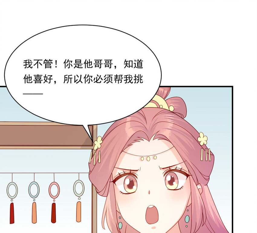 仗势撩人韩漫全集-27 第26话 锤爆你哦~无删减无遮挡章节图片 