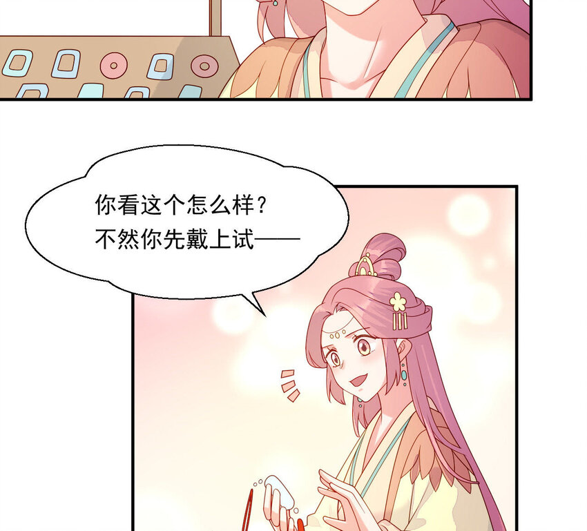 仗势撩人韩漫全集-27 第26话 锤爆你哦~无删减无遮挡章节图片 