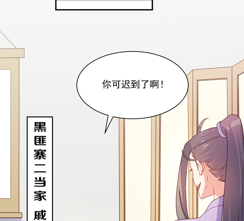 仗势撩人韩漫全集-27 第26话 锤爆你哦~无删减无遮挡章节图片 
