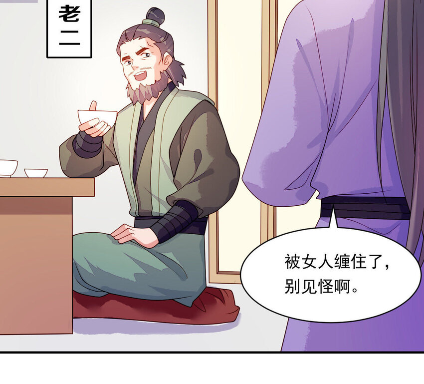 仗势撩人韩漫全集-27 第26话 锤爆你哦~无删减无遮挡章节图片 