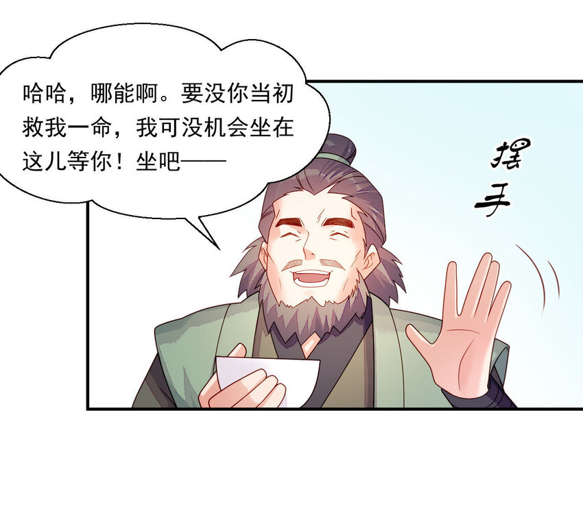 仗势撩人韩漫全集-27 第26话 锤爆你哦~无删减无遮挡章节图片 