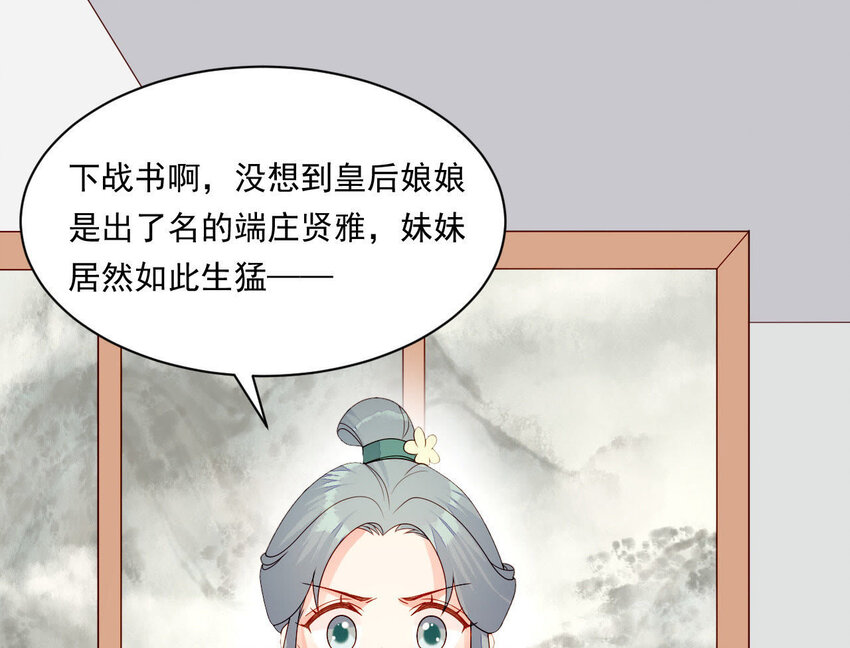 仗势撩人韩漫全集-27 第26话 锤爆你哦~无删减无遮挡章节图片 