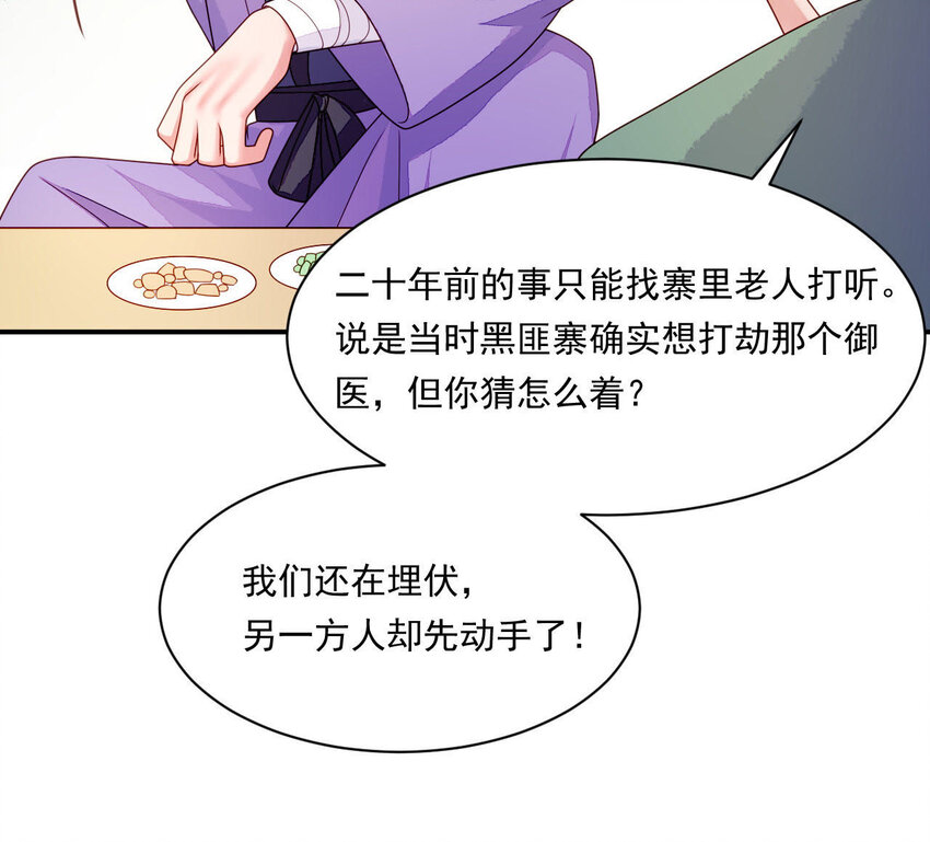仗势撩人韩漫全集-27 第26话 锤爆你哦~无删减无遮挡章节图片 