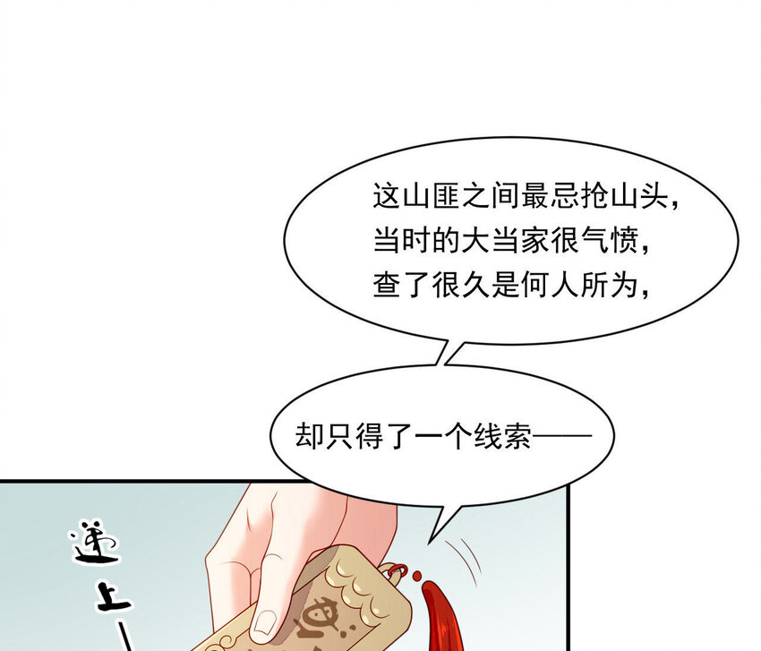 仗势撩人韩漫全集-27 第26话 锤爆你哦~无删减无遮挡章节图片 