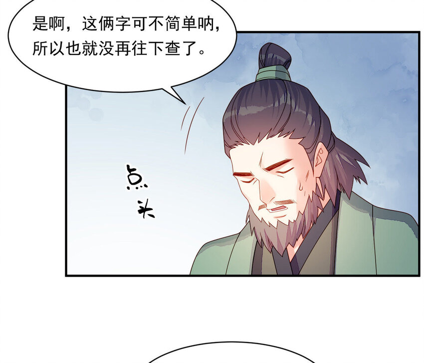 仗势撩人韩漫全集-27 第26话 锤爆你哦~无删减无遮挡章节图片 