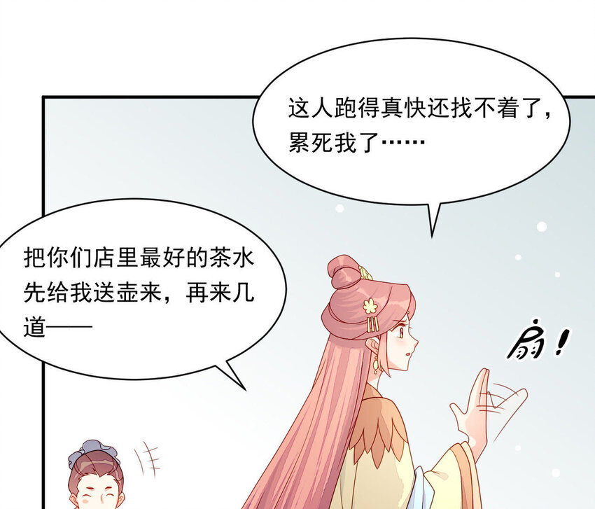 仗势撩人韩漫全集-27 第26话 锤爆你哦~无删减无遮挡章节图片 
