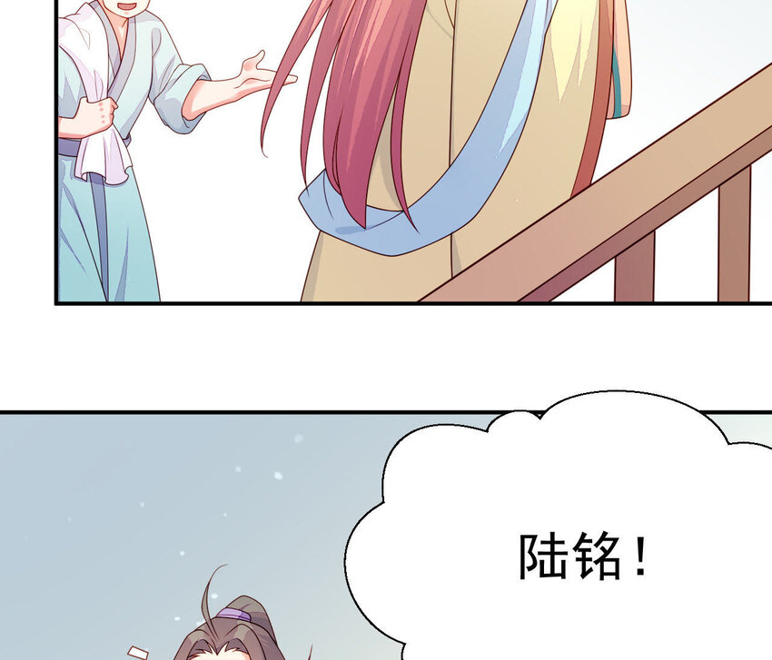 仗势撩人韩漫全集-27 第26话 锤爆你哦~无删减无遮挡章节图片 