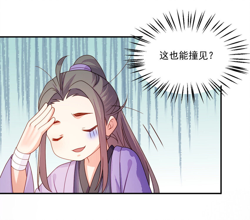 仗势撩人韩漫全集-27 第26话 锤爆你哦~无删减无遮挡章节图片 