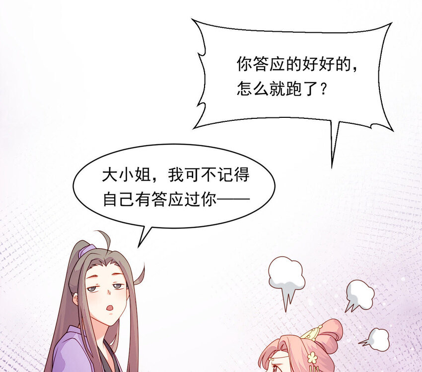 仗势撩人韩漫全集-27 第26话 锤爆你哦~无删减无遮挡章节图片 