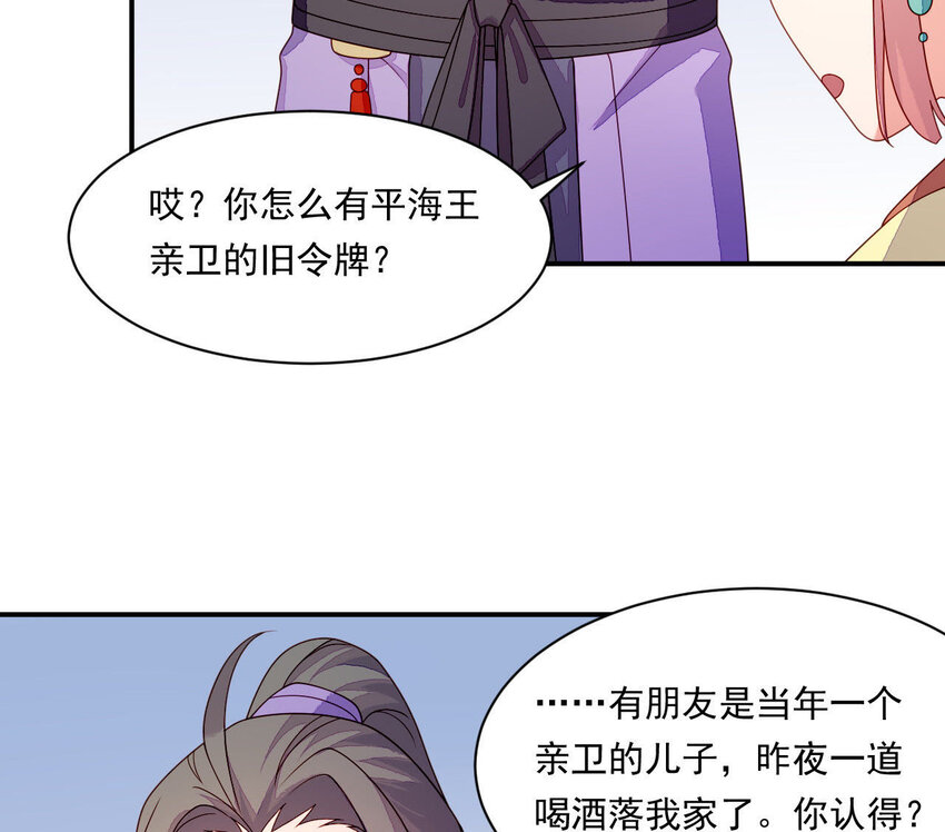 仗势撩人韩漫全集-27 第26话 锤爆你哦~无删减无遮挡章节图片 