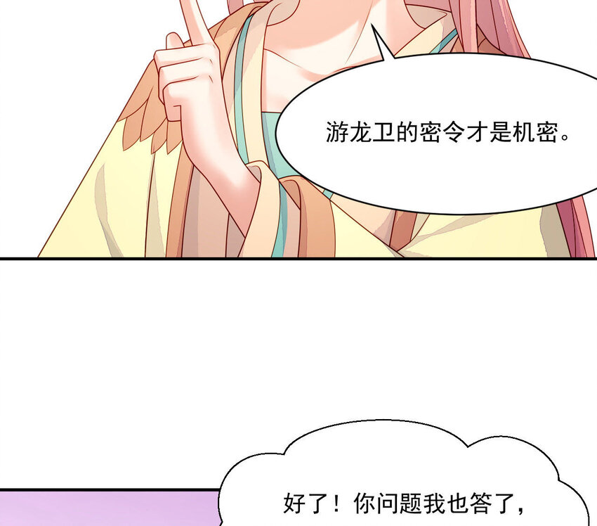 仗势撩人韩漫全集-27 第26话 锤爆你哦~无删减无遮挡章节图片 