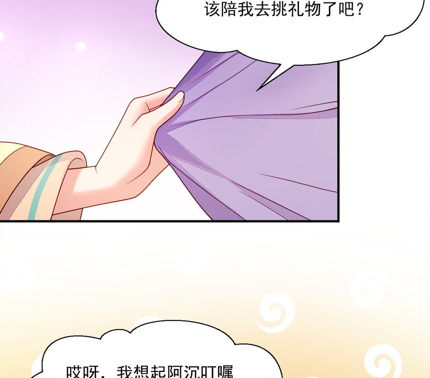 仗势撩人韩漫全集-27 第26话 锤爆你哦~无删减无遮挡章节图片 