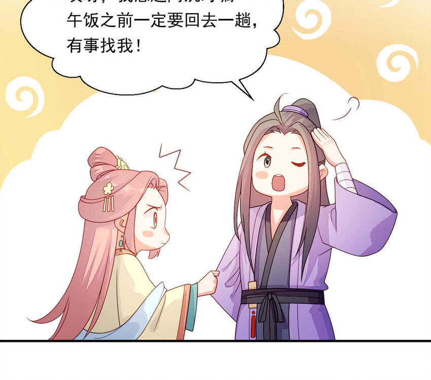 仗势撩人韩漫全集-27 第26话 锤爆你哦~无删减无遮挡章节图片 