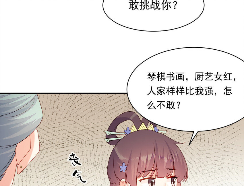 仗势撩人韩漫全集-27 第26话 锤爆你哦~无删减无遮挡章节图片 