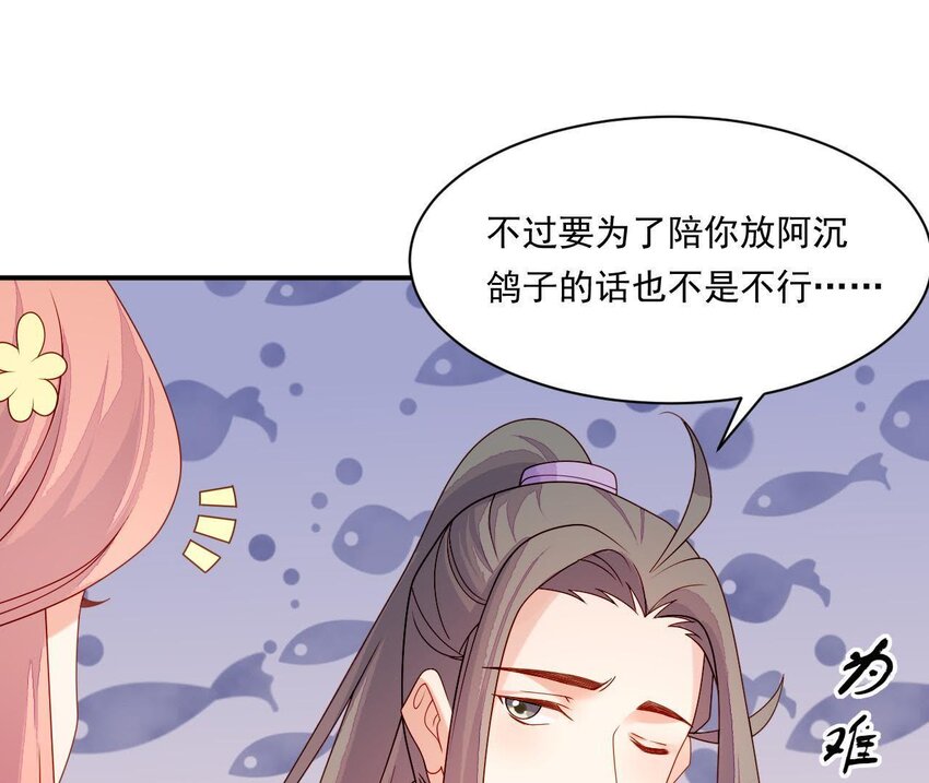仗势撩人韩漫全集-27 第26话 锤爆你哦~无删减无遮挡章节图片 
