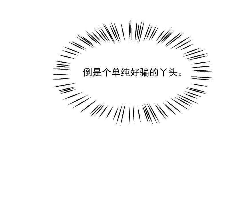 仗势撩人韩漫全集-27 第26话 锤爆你哦~无删减无遮挡章节图片 
