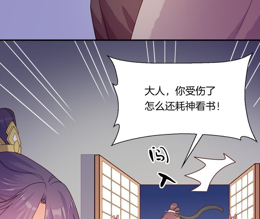 仗势撩人韩漫全集-28 第27话 疏远无删减无遮挡章节图片 