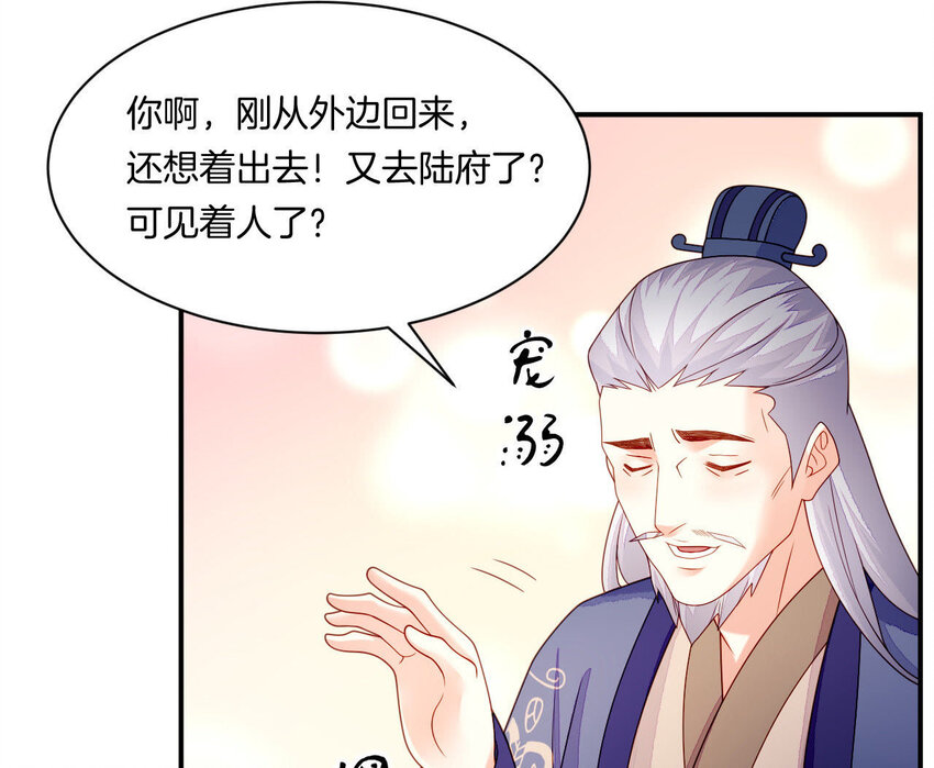 仗势撩人韩漫全集-28 第27话 疏远无删减无遮挡章节图片 
