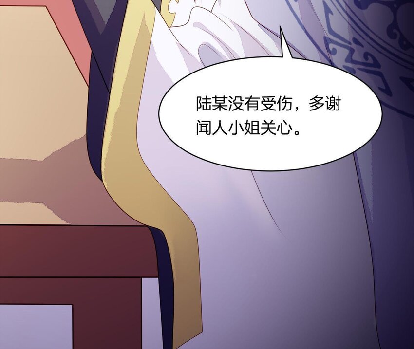 仗势撩人韩漫全集-28 第27话 疏远无删减无遮挡章节图片 