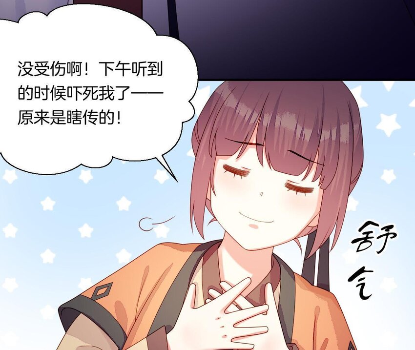 仗势撩人韩漫全集-28 第27话 疏远无删减无遮挡章节图片 