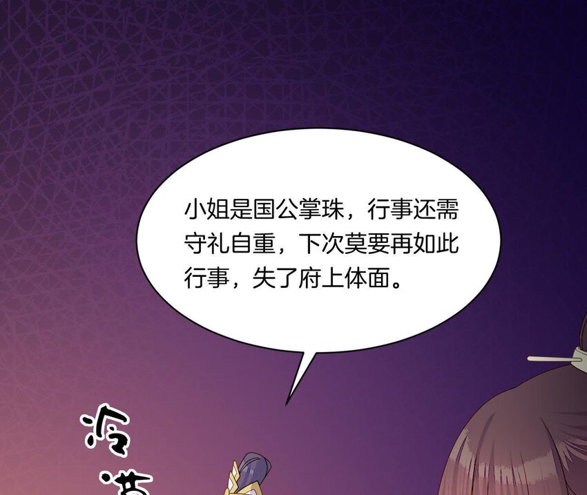 仗势撩人韩漫全集-28 第27话 疏远无删减无遮挡章节图片 