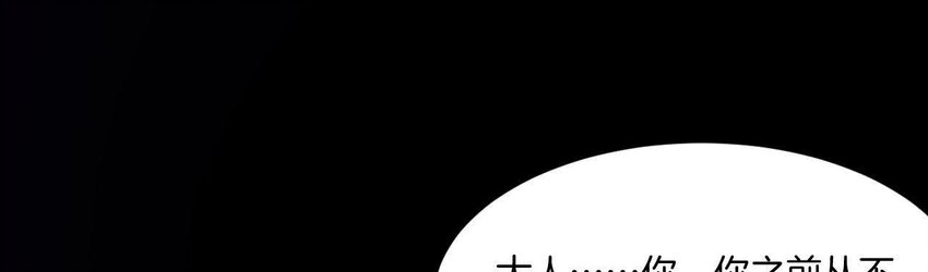 仗势撩人韩漫全集-28 第27话 疏远无删减无遮挡章节图片 