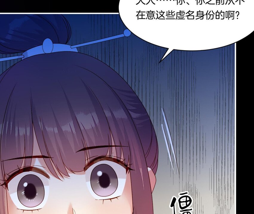 仗势撩人韩漫全集-28 第27话 疏远无删减无遮挡章节图片 